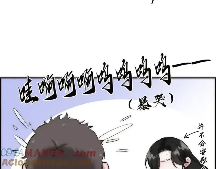漫画《恩公不做文人雅士》第81话 带我走第117张图