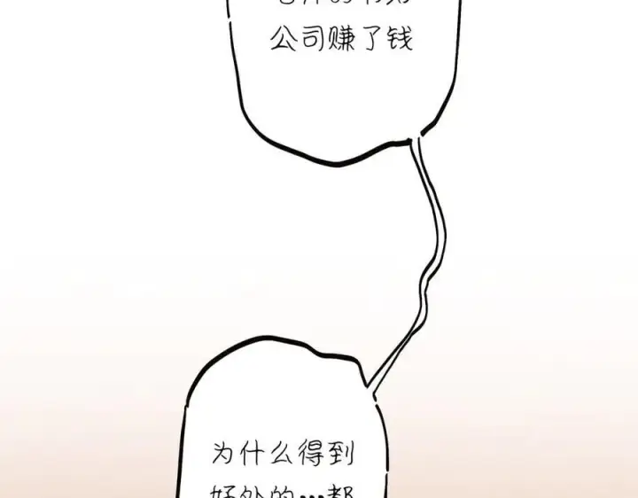 漫画《恩公不做文人雅士》第81话 带我走第124张图