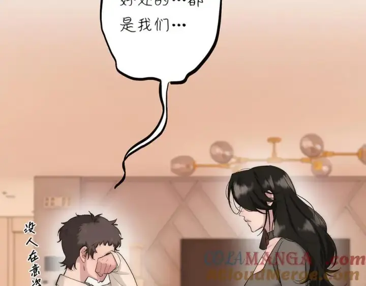 漫画《恩公不做文人雅士》第81话 带我走第125张图