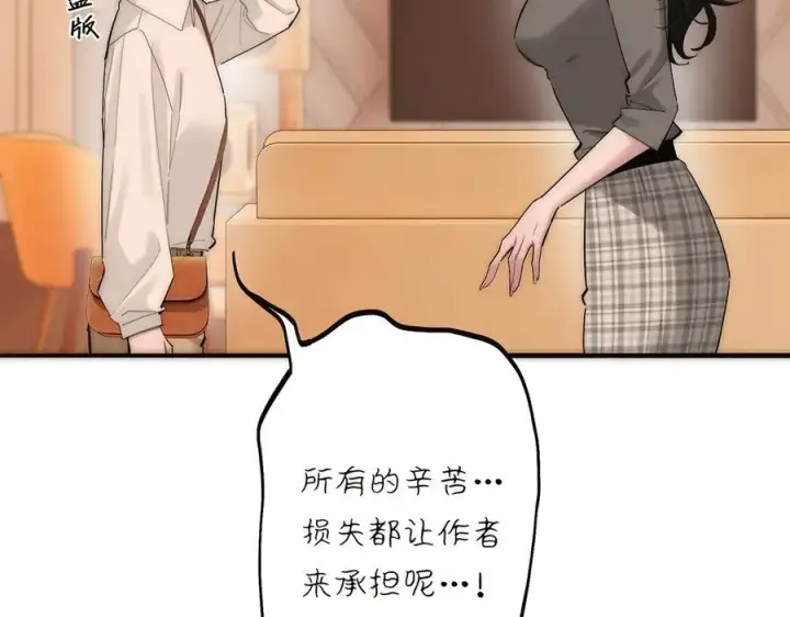 漫画《恩公不做文人雅士》第81话 带我走第126张图
