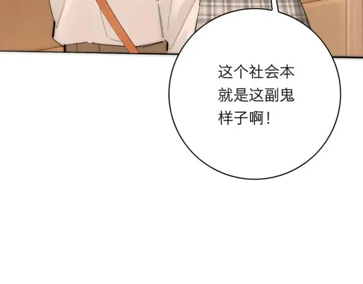 漫画《恩公不做文人雅士》第81话 带我走第135张图