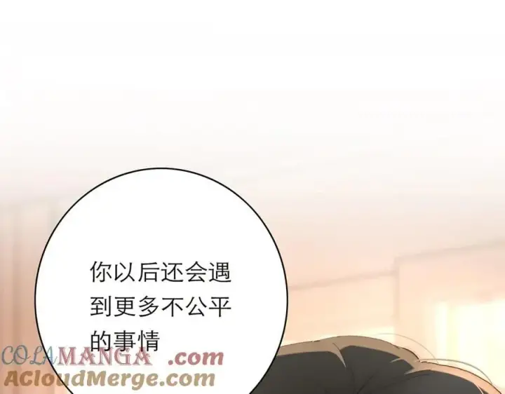 漫画《恩公不做文人雅士》第81话 带我走第137张图