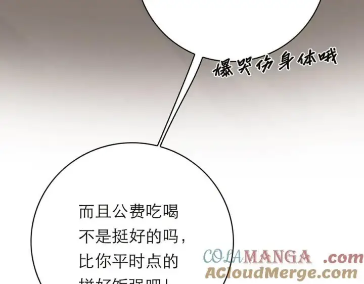 漫画《恩公不做文人雅士》第81话 带我走第141张图