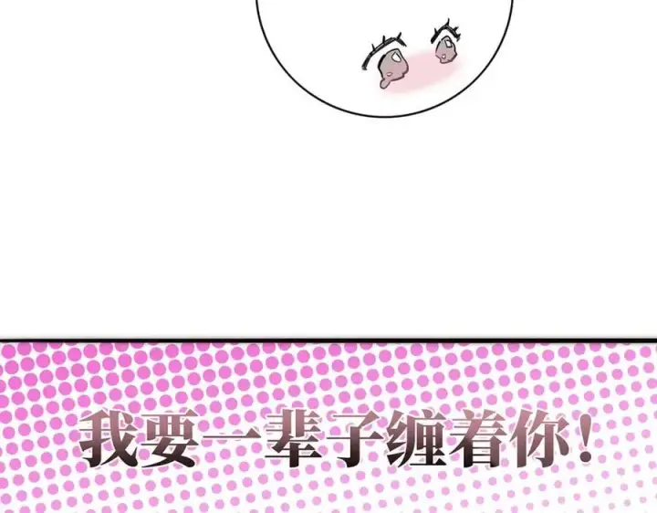 漫画《恩公不做文人雅士》第81话 带我走第143张图