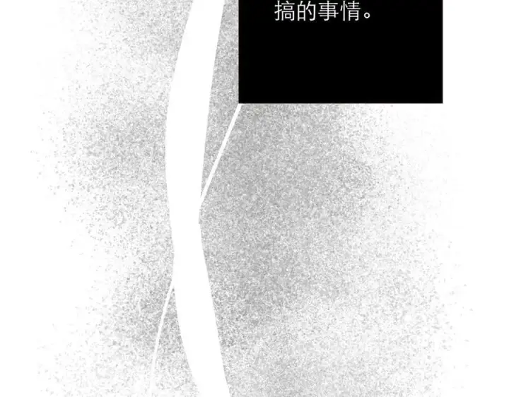 漫画《恩公不做文人雅士》第81话 带我走第151张图