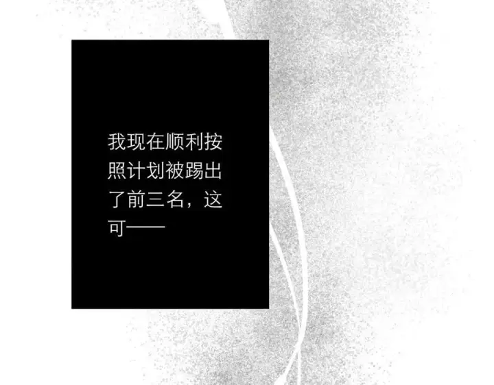 漫画《恩公不做文人雅士》第81话 带我走第152张图