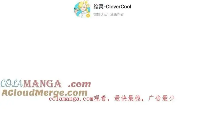 漫画《恩公不做文人雅士》第81话 带我走第161张图