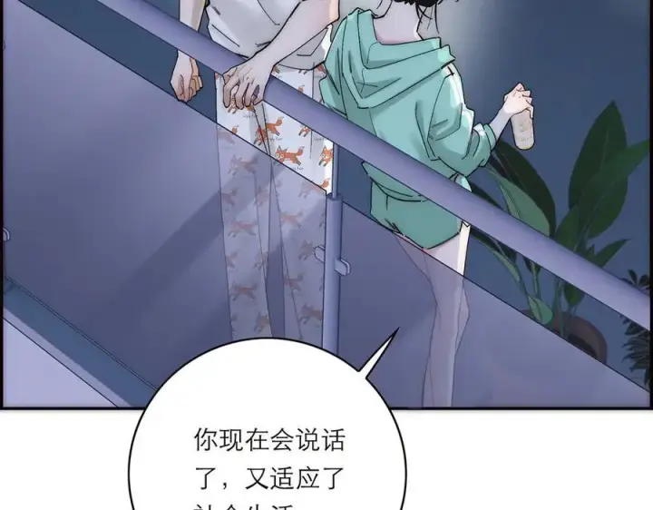 漫画《恩公不做文人雅士》第81话 带我走第39张图