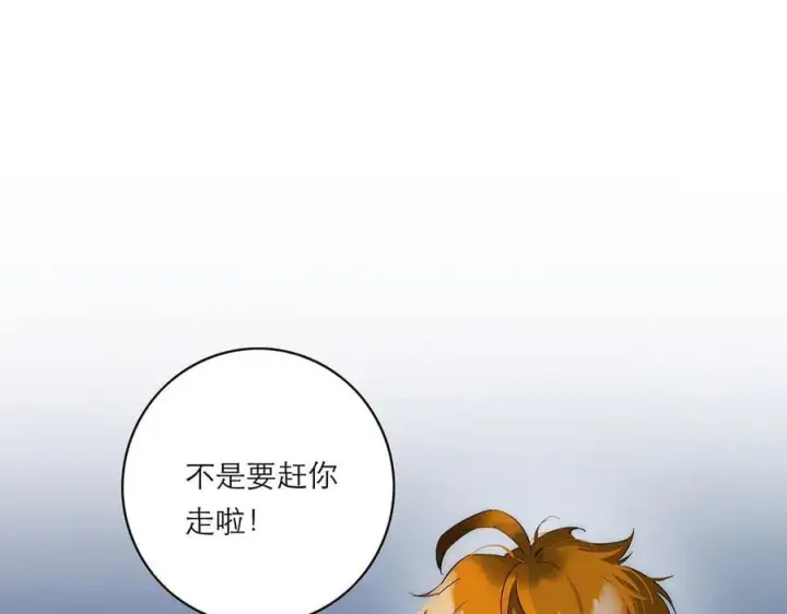 漫画《恩公不做文人雅士》第81话 带我走第48张图