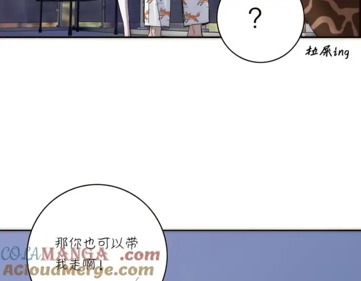 漫画《恩公不做文人雅士》第81话 带我走第53张图