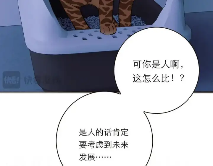 漫画《恩公不做文人雅士》第81话 带我走第55张图