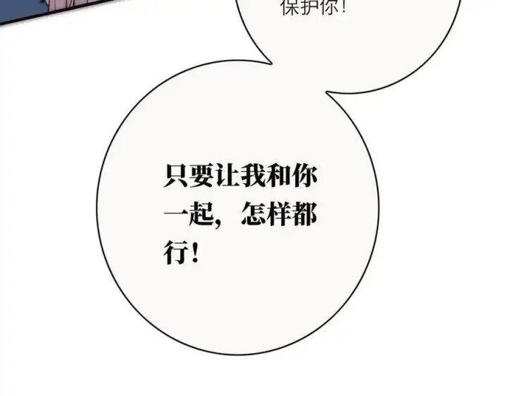 漫画《恩公不做文人雅士》第81话 带我走第64张图