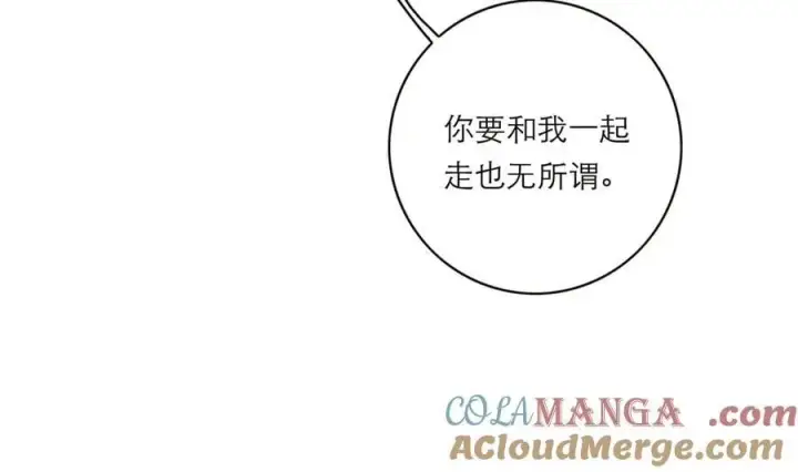 漫画《恩公不做文人雅士》第81话 带我走第69张图