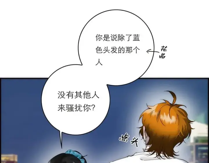 漫画《恩公不做文人雅士》第81话 带我走第7张图