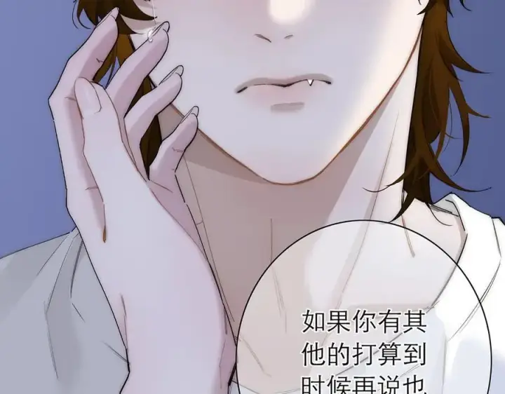 漫画《恩公不做文人雅士》第81话 带我走第72张图
