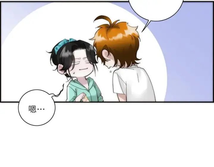 漫画《恩公不做文人雅士》第81话 带我走第76张图