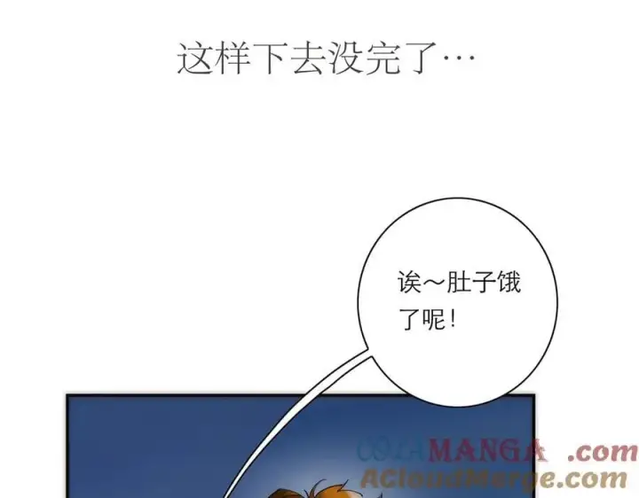 漫画《恩公不做文人雅士》第81话 带我走第77张图