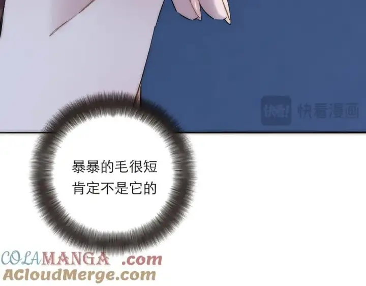 漫画《恩公不做文人雅士》第81话 带我走第89张图