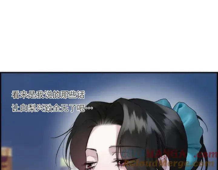 漫画《恩公不做文人雅士》第81话 带我走第9张图