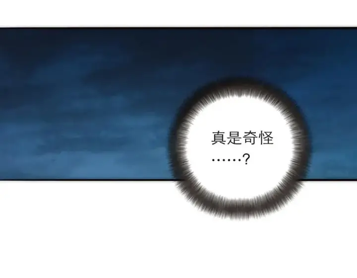 漫画《恩公不做文人雅士》第81话 带我走第90张图