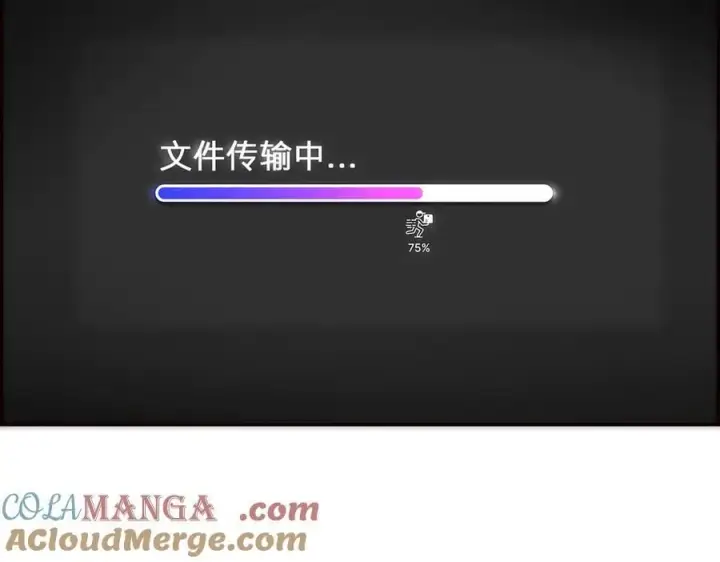 漫画《恩公不做文人雅士》第81话 带我走第93张图