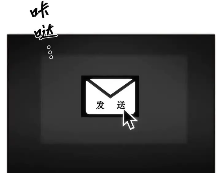 漫画《恩公不做文人雅士》第81话 带我走第94张图