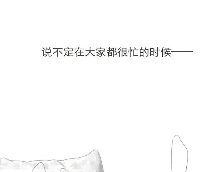 漫画《恩公不做文人雅士》第84话 困扰第107张图