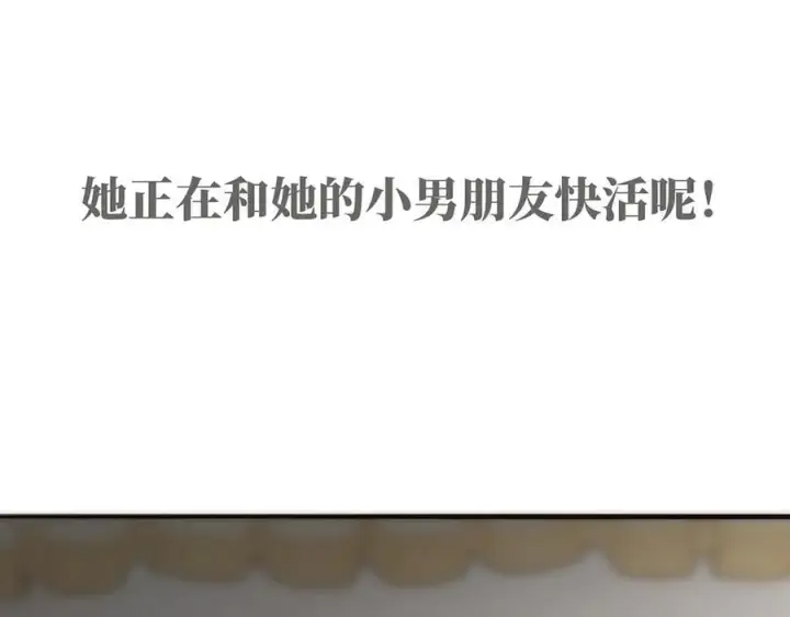 漫画《恩公不做文人雅士》第84话 困扰第110张图