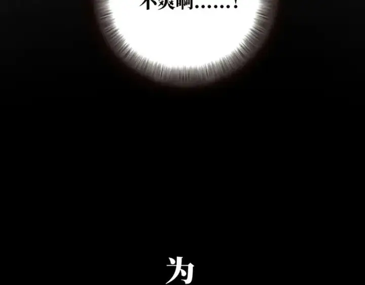漫画《恩公不做文人雅士》第84话 困扰第114张图