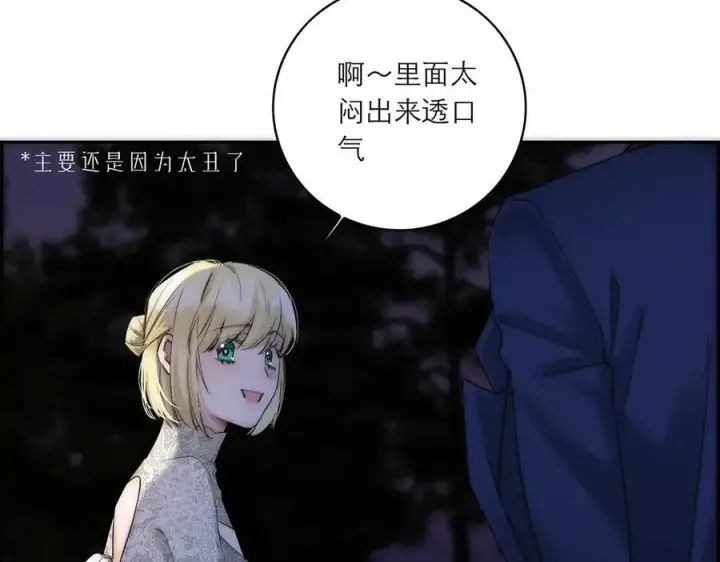 漫画《恩公不做文人雅士》第84话 困扰第124张图