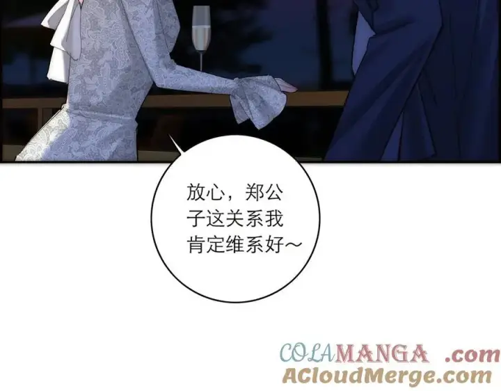 漫画《恩公不做文人雅士》第84话 困扰第125张图