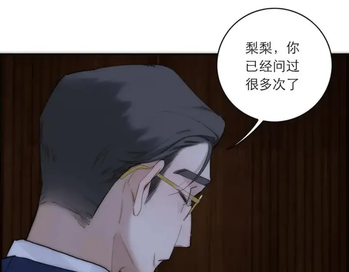 漫画《恩公不做文人雅士》第84话 困扰第130张图