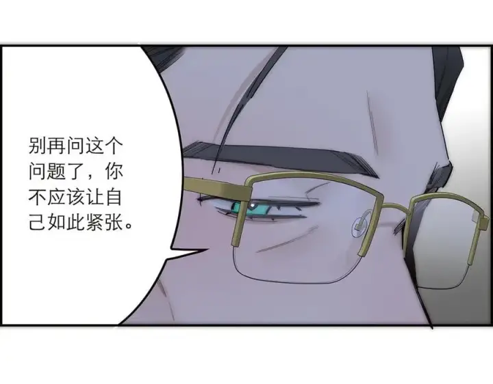 漫画《恩公不做文人雅士》第84话 困扰第132张图