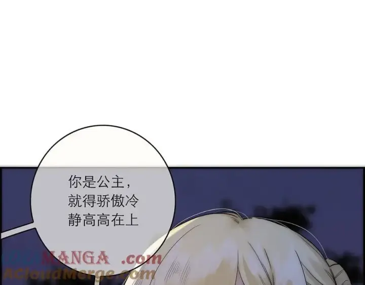 漫画《恩公不做文人雅士》第84话 困扰第133张图