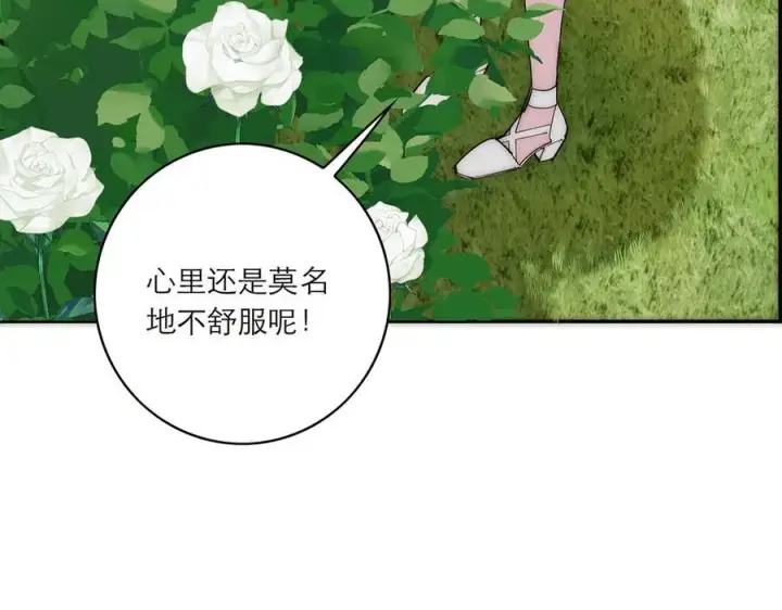 漫画《恩公不做文人雅士》第84话 困扰第14张图
