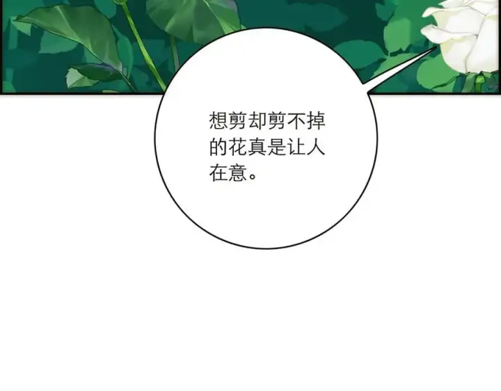 漫画《恩公不做文人雅士》第84话 困扰第16张图