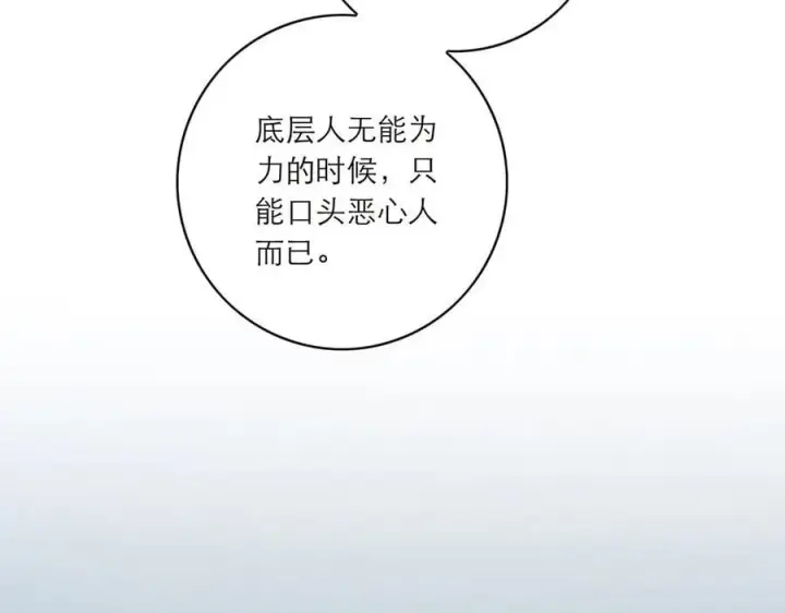 漫画《恩公不做文人雅士》第84话 困扰第19张图