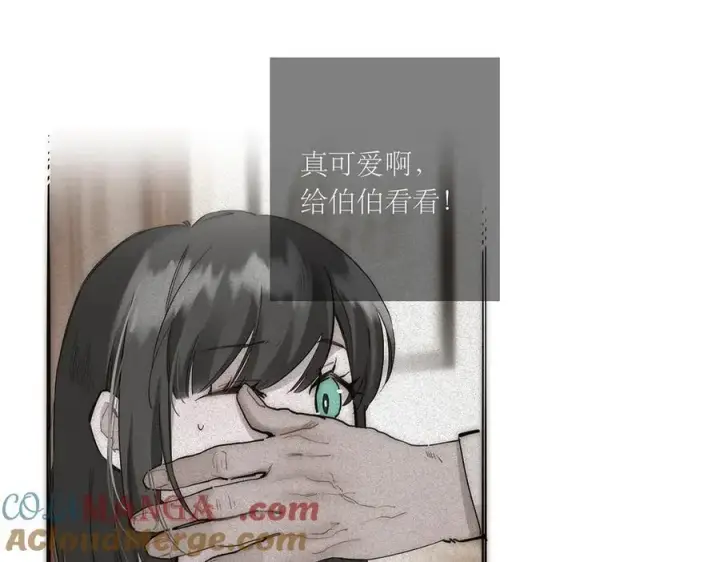 漫画《恩公不做文人雅士》第84话 困扰第29张图