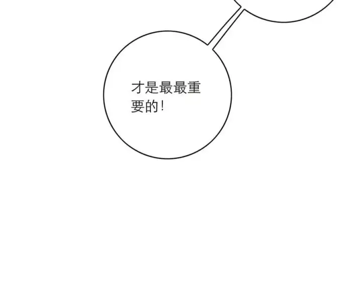 漫画《恩公不做文人雅士》第84话 困扰第42张图