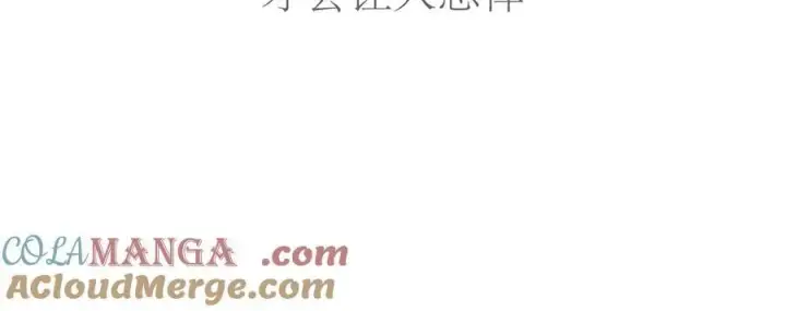 漫画《恩公不做文人雅士》第84话 困扰第49张图