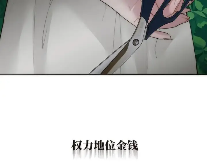 漫画《恩公不做文人雅士》第84话 困扰第51张图