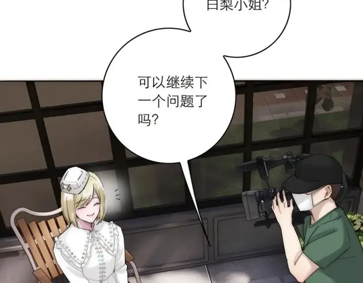 漫画《恩公不做文人雅士》第84话 困扰第60张图