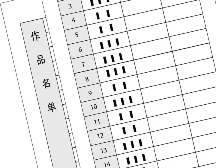 漫画《恩公不做文人雅士》第84话 困扰第74张图