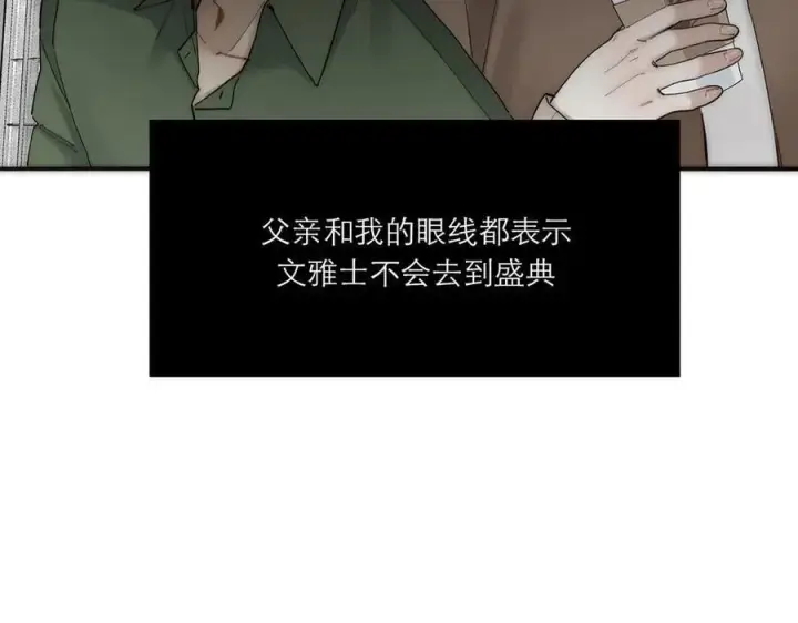 漫画《恩公不做文人雅士》第84话 困扰第78张图
