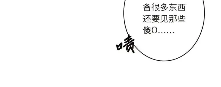 漫画《恩公不做文人雅士》第84话 困扰第95张图