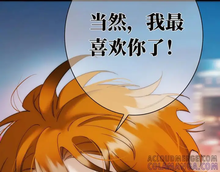 漫画《恩公不做文人雅士》090 你得不到的爱第101张图