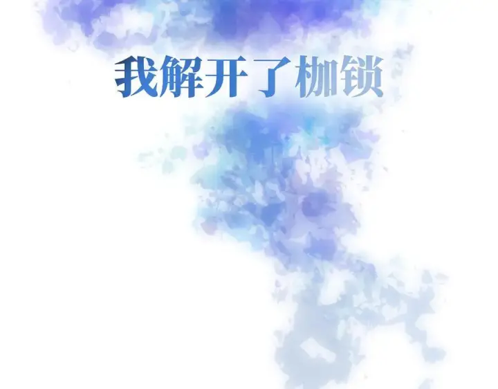 漫画《恩公不做文人雅士》090 你得不到的爱第120张图