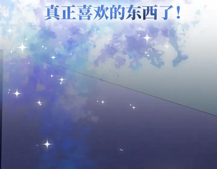 漫画《恩公不做文人雅士》090 你得不到的爱第123张图