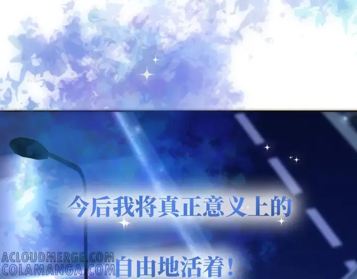 漫画《恩公不做文人雅士》090 你得不到的爱第129张图