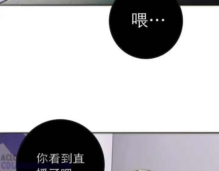 漫画《恩公不做文人雅士》090 你得不到的爱第137张图